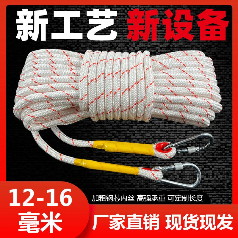 钢丝芯安全绳高楼消防救援救生绳逃生绳攀岩登山绳高空作业安全绳