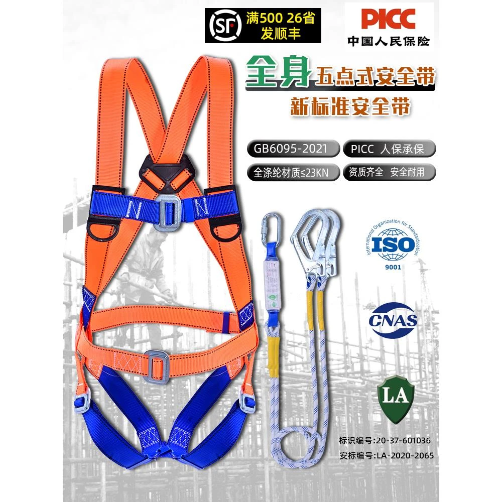 高空作业安全带建筑施工国标防坠落保险带全身五点式双挂钩安全带