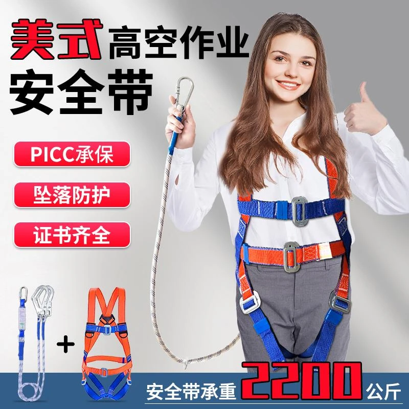 五点式高空作业安全带5点式安全绳套装三点3点式双挂钩国标保险带