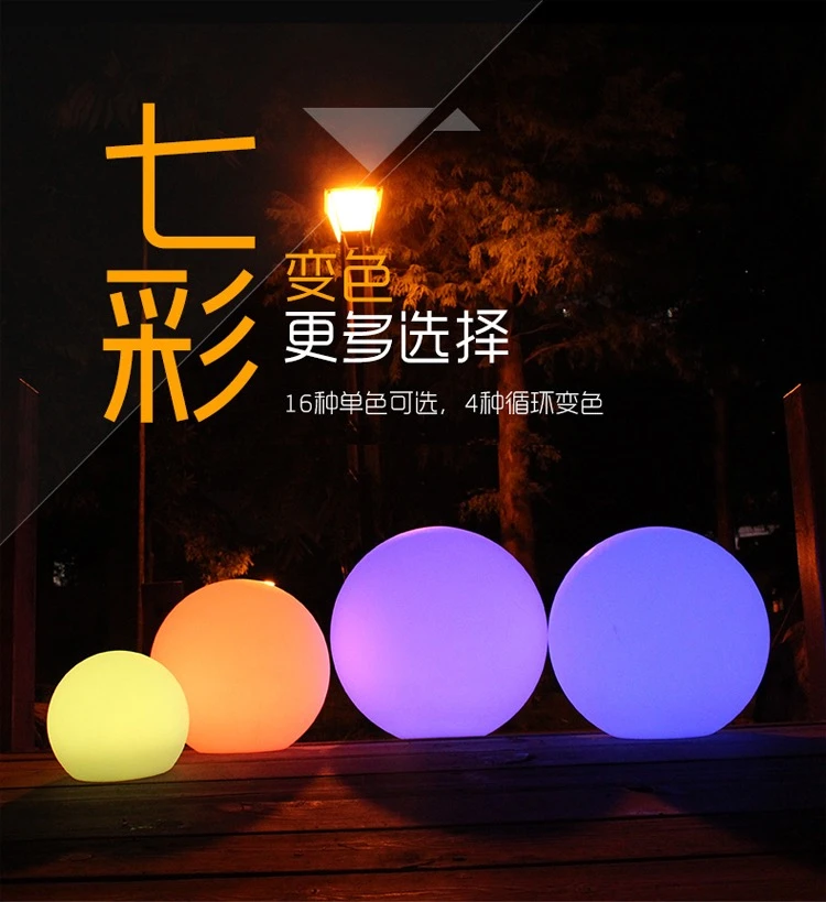 LED发光圆球灯户外装饰球形草坪景观灯别墅庭院泳池浮水圆形球灯