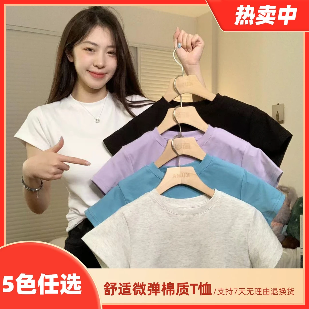 KUMAYES正肩美式微弹棉T恤女夏季修身显瘦打底松弛感纯色半袖上衣