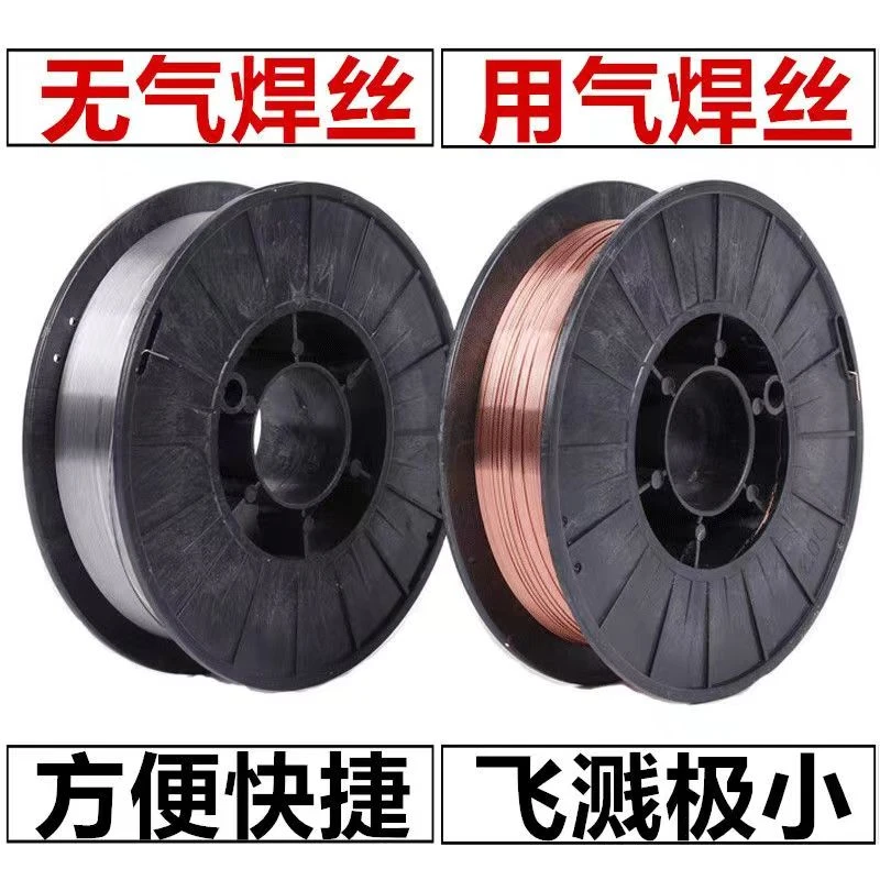 0.8mm1.0mm1.2mm无气二保焊丝自保焊丝小盘无气药芯焊丝实芯焊丝