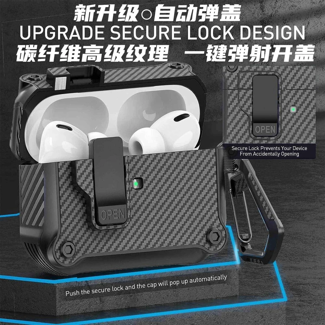Airpods4代保护套苹果耳机保护壳雄鹰Airpods3代碳纤维纹理5代pro