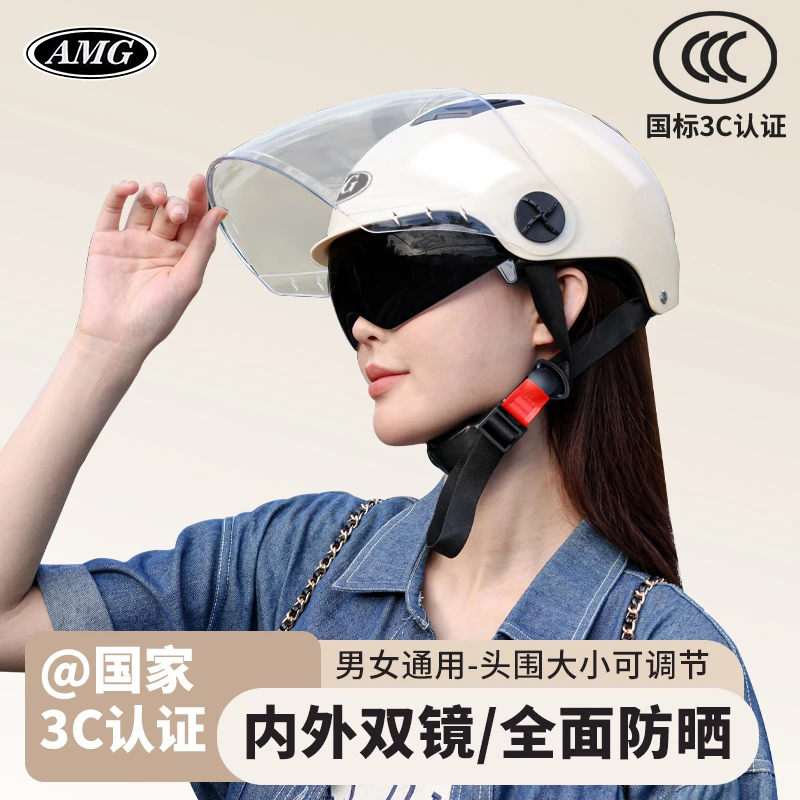 3C认证新款电动摩托车头盔女男款四季通用夏季防晒防紫外线安全帽