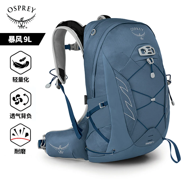 OSPREYTEMPEST暴风9L登山包女士双肩包徒步登山户外背包