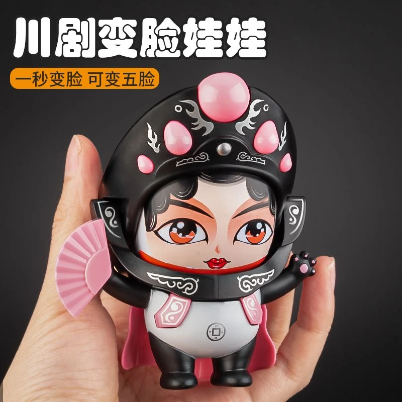 熊猫川剧变脸娃娃质感脸谱儿童玩具翻脸玩偶四川摆件玩偶特色礼品
