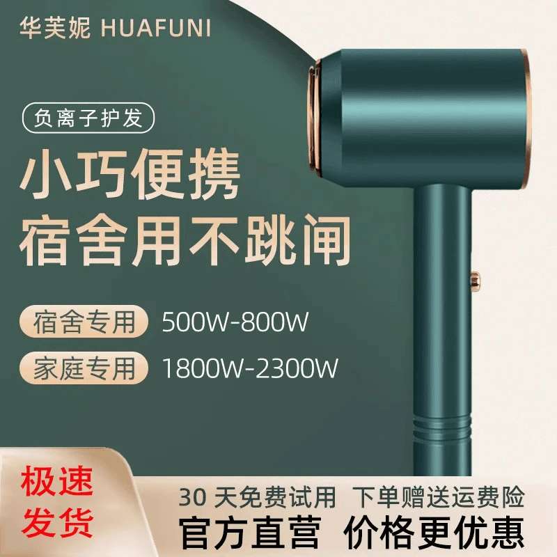 小米有品电吹风家用大风力学生宿舍小功率500w-800w华强北吹风机