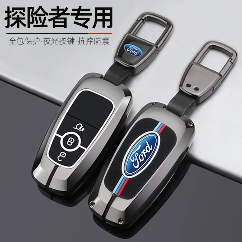 适用2023款福特探险者钥匙套全新探险者专用汽车高档全包保护壳扣