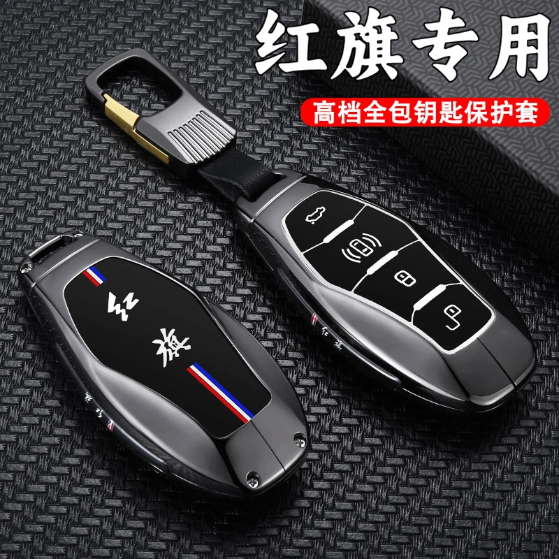 红旗hq9钥匙套2022至24款HQ9智联旗悦版汽车内饰用品高档合金扣壳