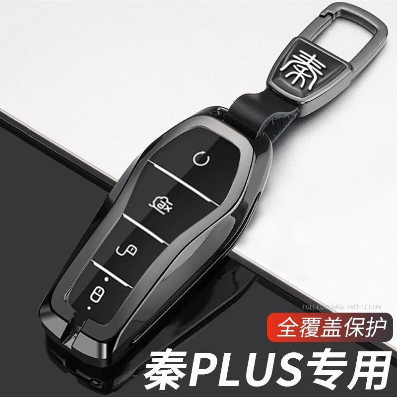 比亚迪秦plus ev钥匙套旗舰型专用2023款秦plusdmi冠军版车包扣壳