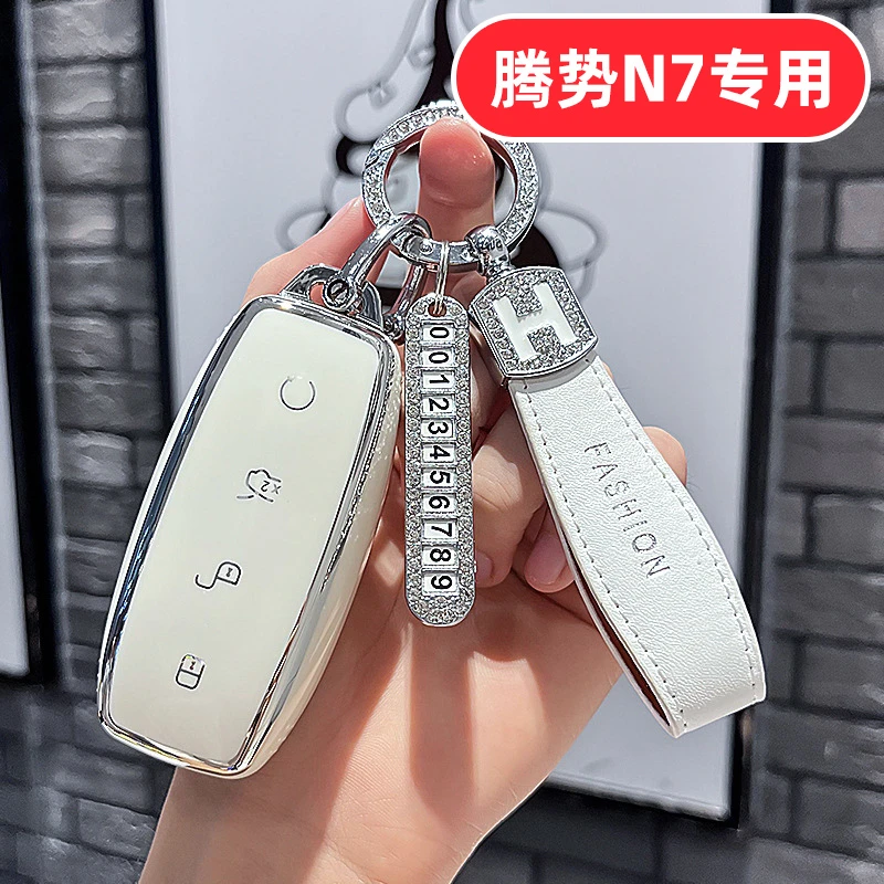 适用腾势N7钥匙套男士女士高档全包可爱卡通专用壳高端男款女款扣
