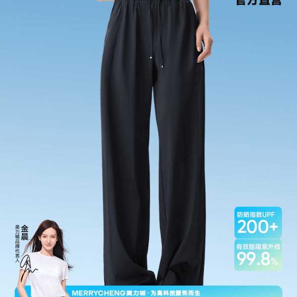 美力城凉感冰丝防晒裤女2024夏季新款休闲百搭夏季垂感阔腿裤子潮