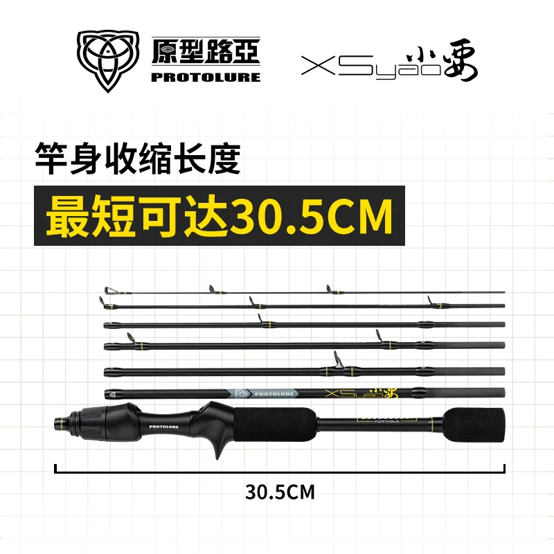 原型路亚七节变调竿小要敦克鲁斯DKX路亚竿直柄枪柄旅行小要竿