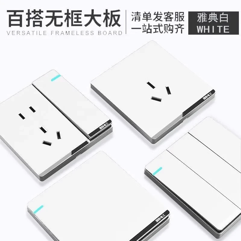 tep国际电工86型家用暗装墙壁大板白色安全电源多孔开关插座