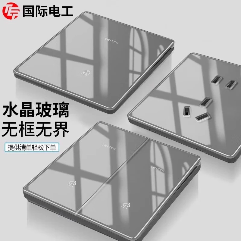 tep国际电工水晶镜面玻璃开关插座面板超薄家用设计五孔灰色电源