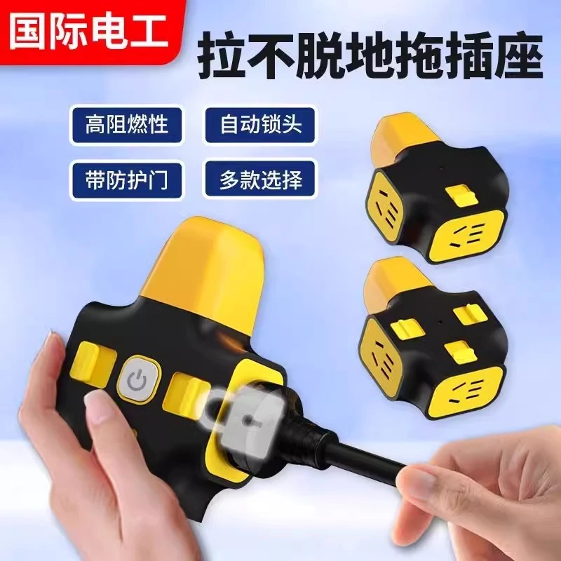 插带锁拉不脱插座多功能插排家用多孔位接拖板电源转换器无线插头