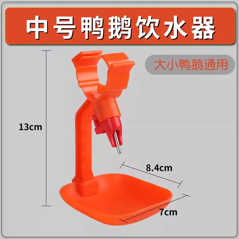 鸭子饮水器鹅饮水器鸭子自动饮水器鸡鸭鹅自动喂水器鸡鸭自动喝水