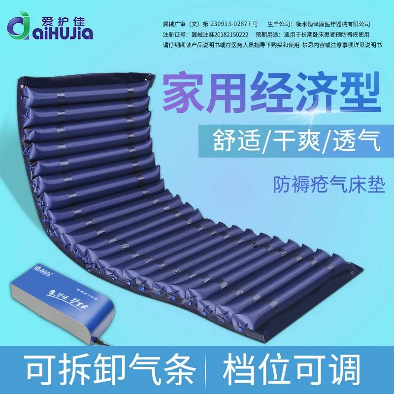 爱护佳防褥疮气床垫充气床垫气垫床护理