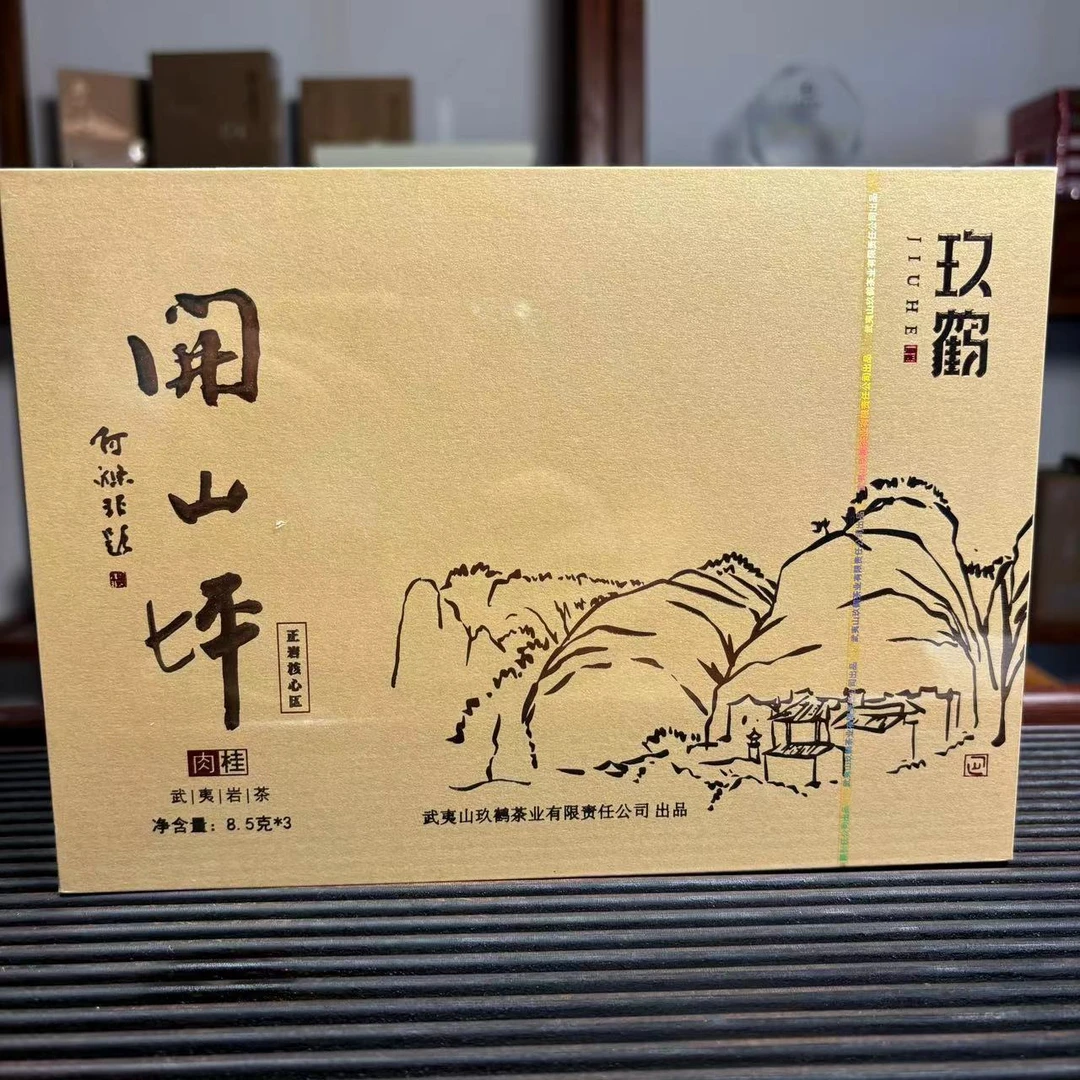 Nine Cranes Rock Tea/九鹤巖茶开山坪肉桂
