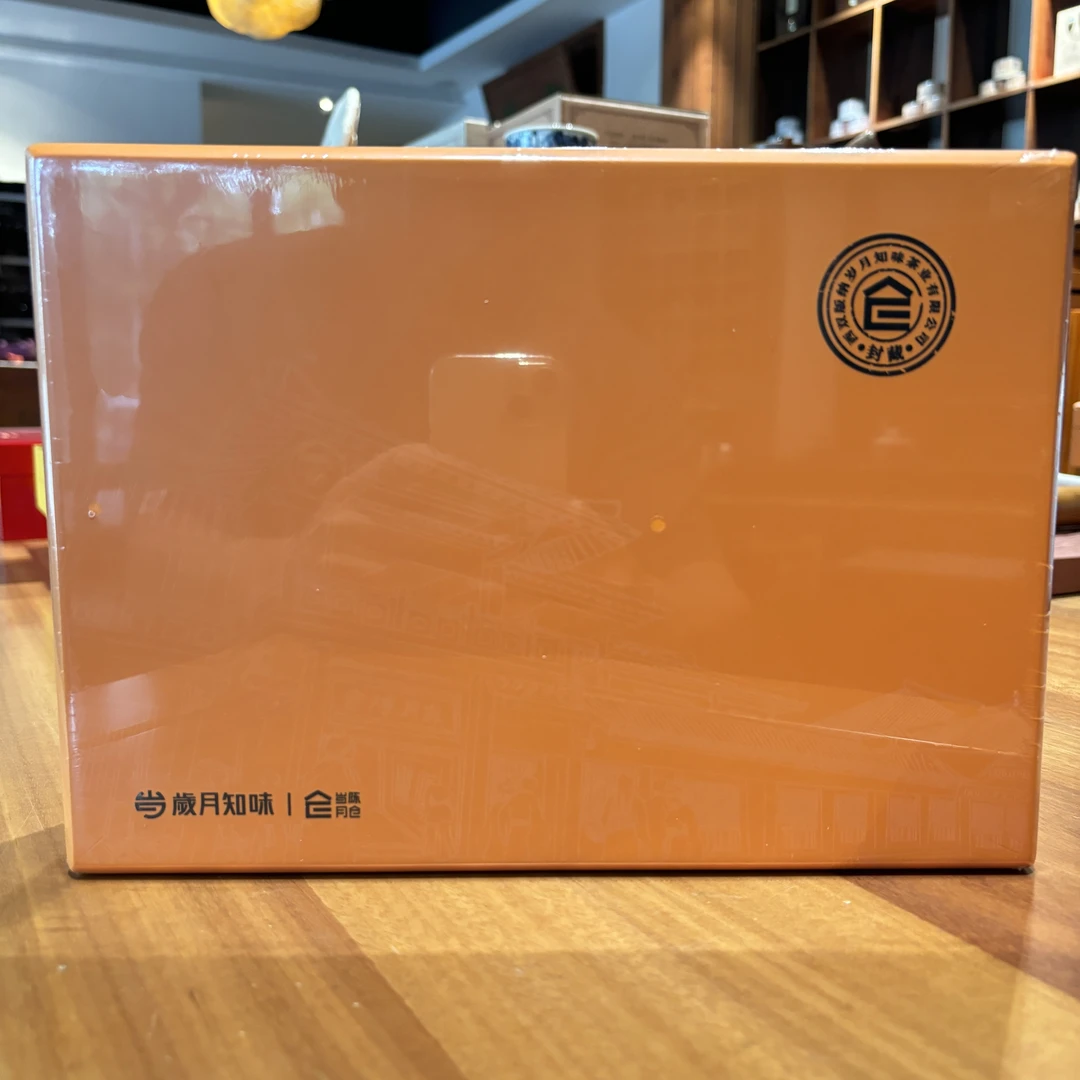 岁月知味岁月陈仓《2006古韵》普洱茶