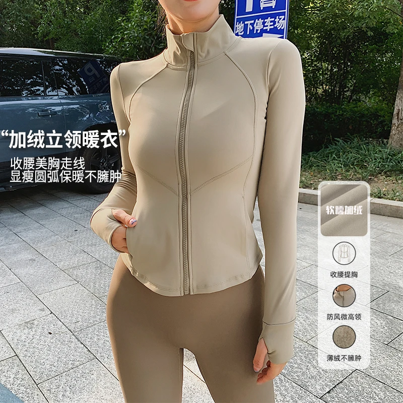 奔跑吧卡卡加绒长袖紧身瑜伽服健身跑步收腰舒适运动服秋P189-18