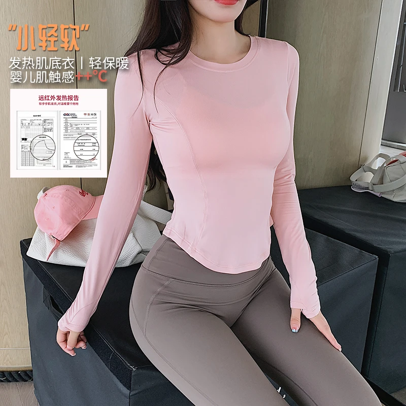 奔跑吧卡卡婴儿肌底衣长袖紧身轻薄柔软瑜伽运动上衣P191-30