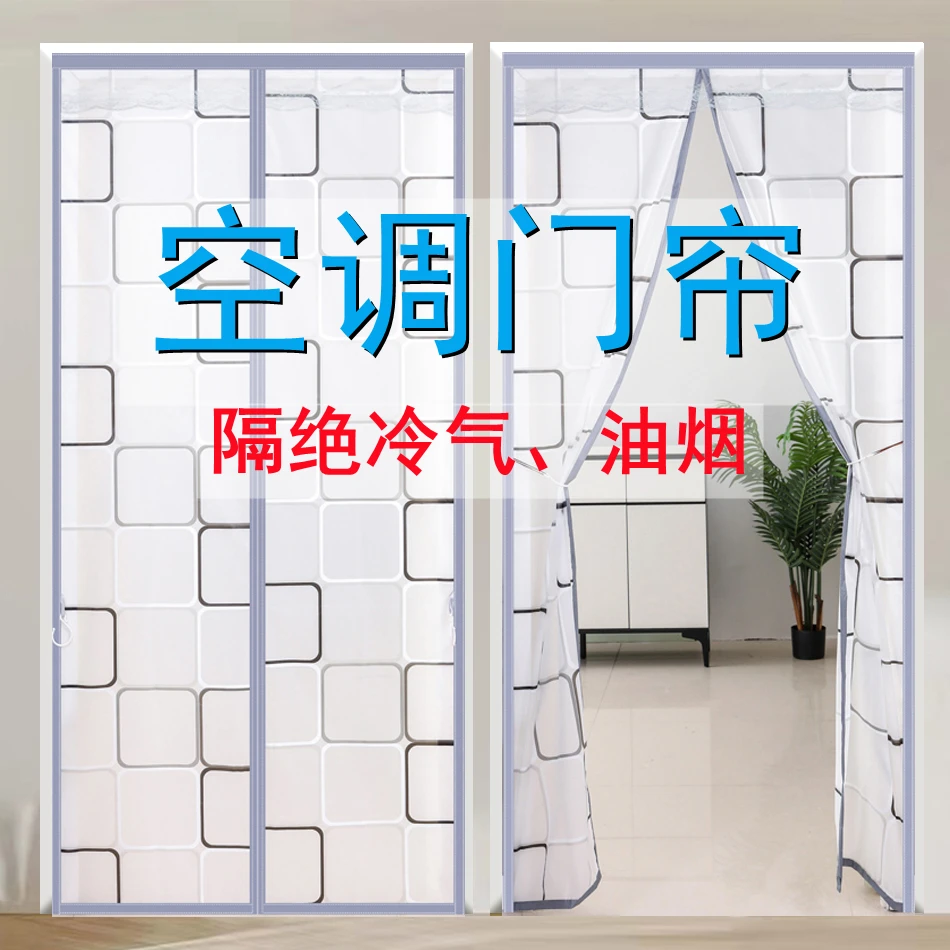 空调门帘魔术贴免打孔家用卧室厨房隔热防冷气油烟磁性自吸隔断帘