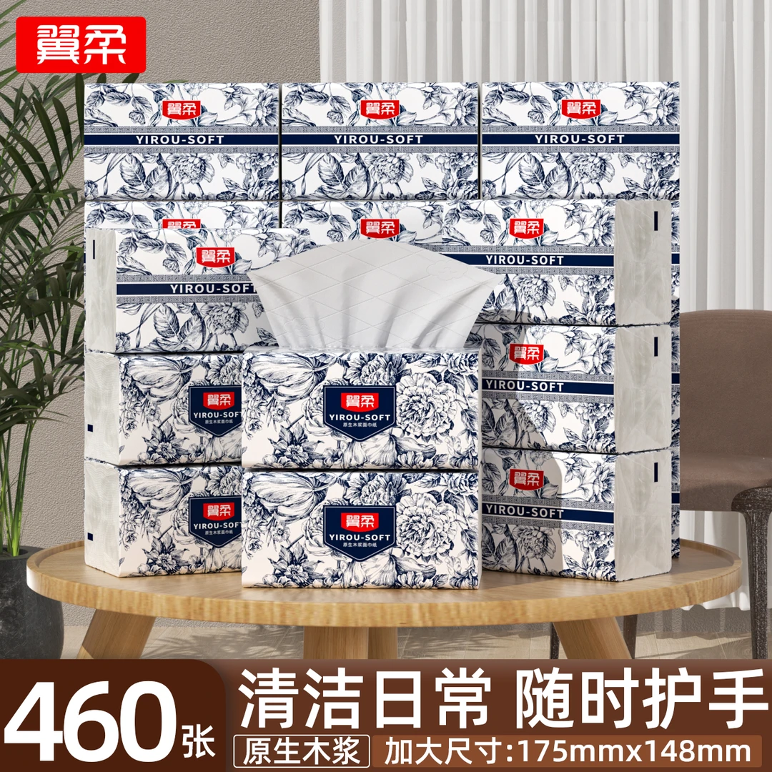 24包整箱大号抽纸五层加厚家用干湿两用家用面巾纸460张加量装