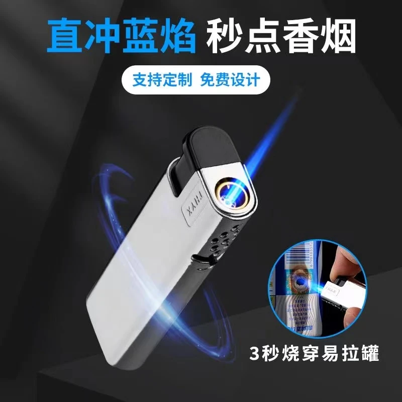 金属蓝焰直冲广告防风打火机充气刻字可定制可冲洗高颜值防爆耐用