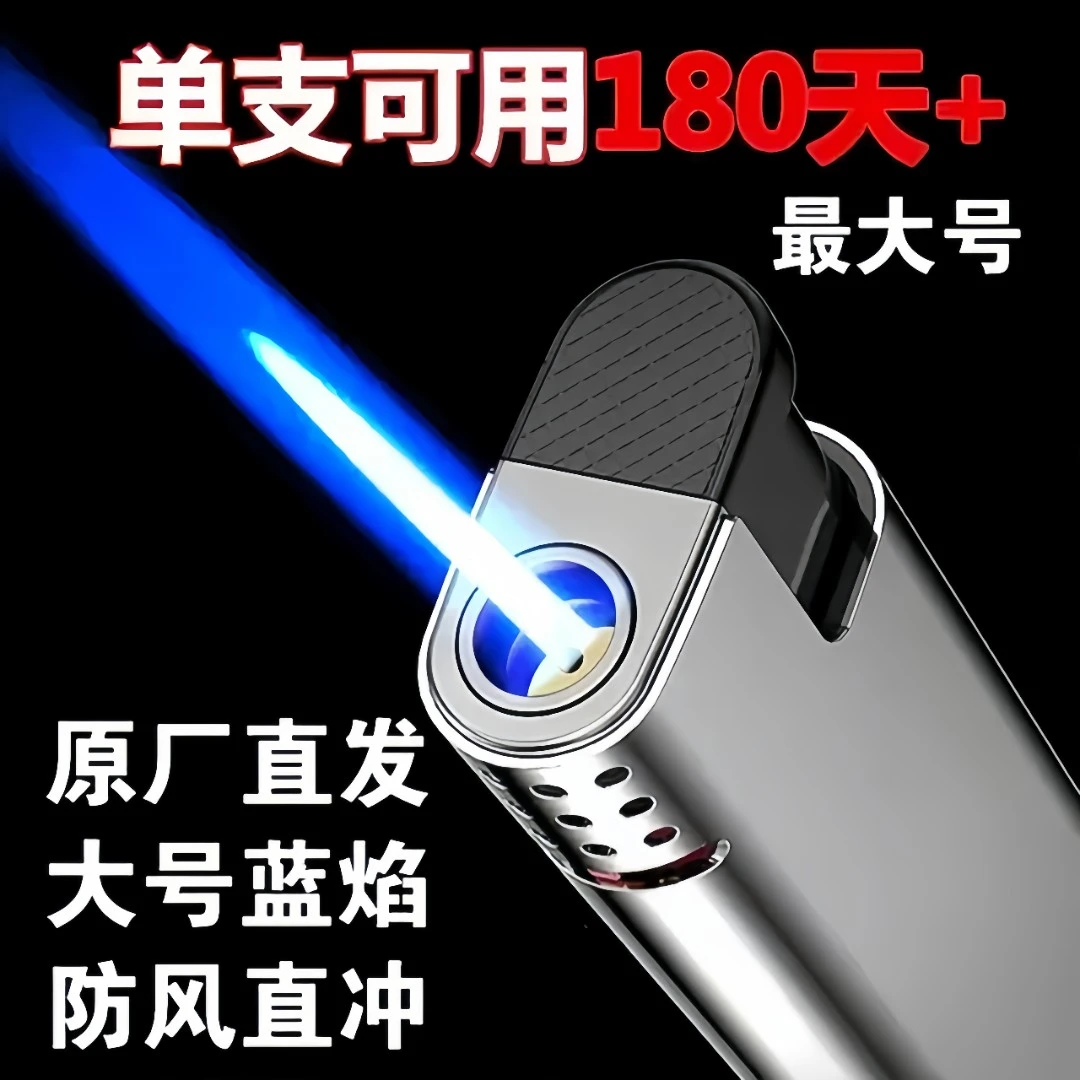 金属防风打火机直冲蓝火焰高颜值加厚防爆循环打火机批发调节高温