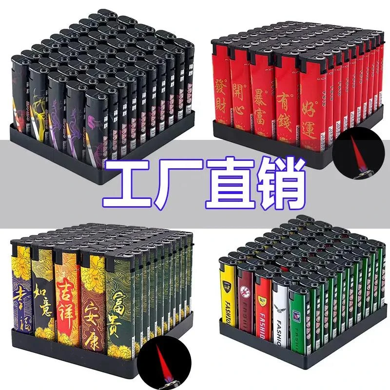 【便宜处理】防风打火机红色火焰时尚家用加厚耐用批发商超防爆多色