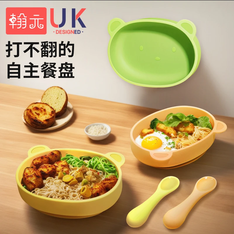 宝宝辅食碗硅胶餐盘婴幼儿吃饭碗婴儿防摔儿童吸盘碗可蒸煮专用勺