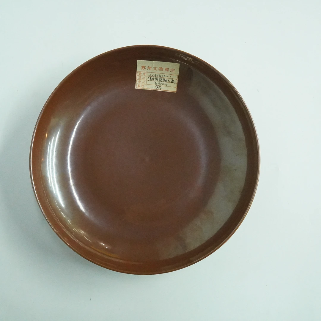 【清乾隆】茄皮紫釉盘（直径22.5cm）