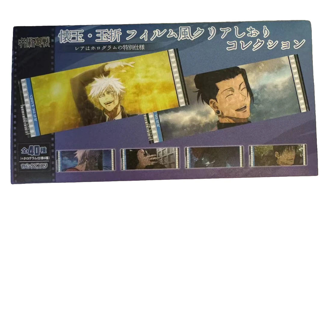 咒术回战 怀玉 玉折 胶片风书签 盲盒代拆