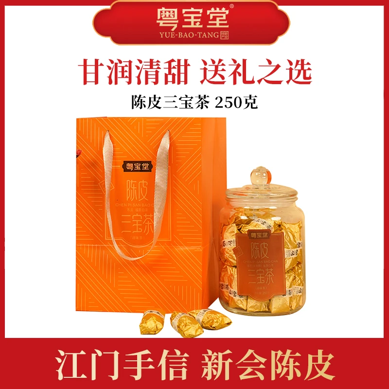 【陈皮三宝茶】陈皮福鼎寿眉禾秆草|高端礼盒（礼盒约28颗左右）