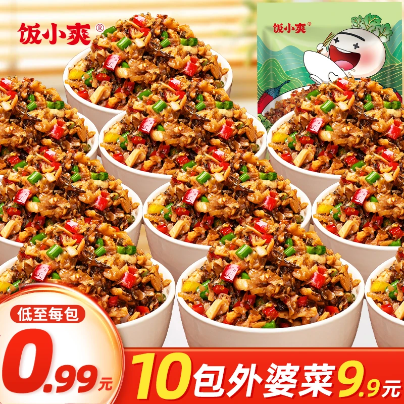 10袋外婆菜湖南特产下饭菜免洗免切干净无沙农家外婆菜半成品