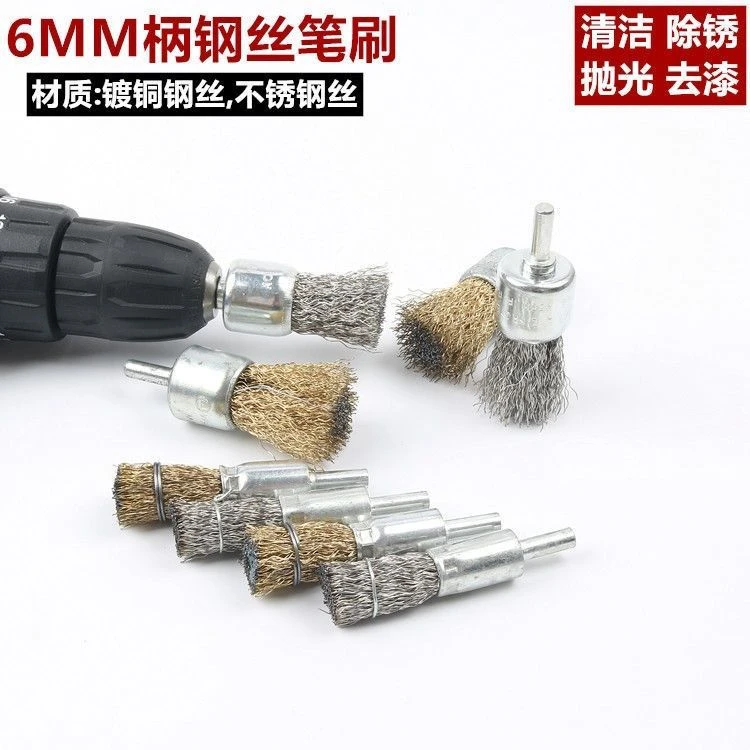 笔形钢丝刷清洗打磨笔不锈钢打磨清洁带柄碗型抛光工具文玩