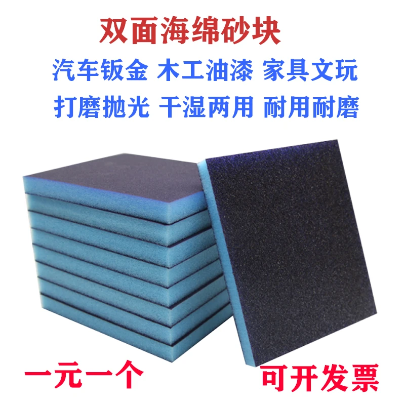 耐磨多种家具塑料两用蓝色木工打磨抛光工具干磨砂纸磨砂海绵砂块