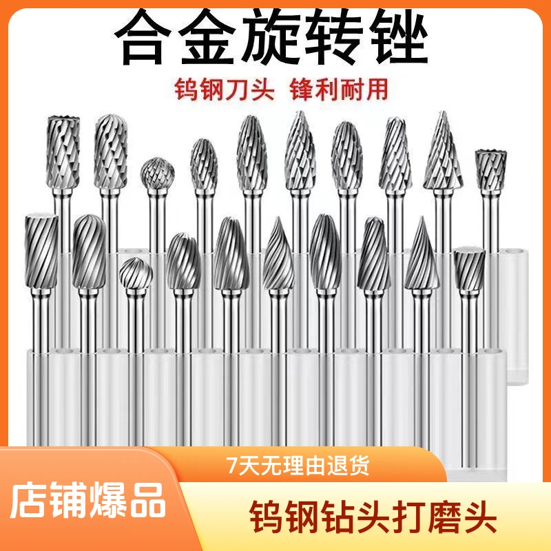 钨钢磨头合金旋转锉头锥形硬质桃核打磨头3*6桃核打磨工具全套