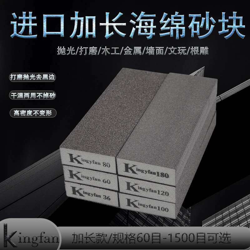 加长砂块墙面打磨优质耐磨砂块木工漆面抛光美缝家具海绵砂纸砂块