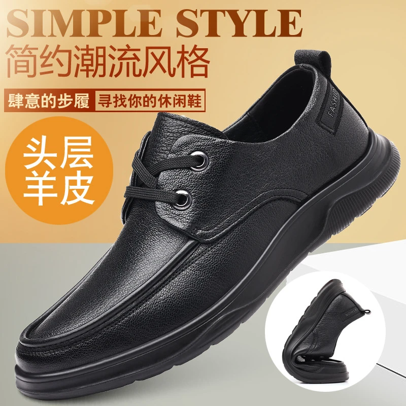 头层羊皮系带商务休闲皮鞋男软皮软底真皮男鞋百搭透气防滑爸爸鞋