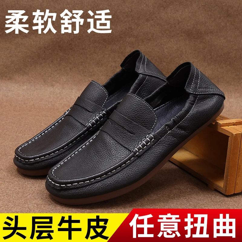 头层牛皮真皮半托豆豆鞋休闲皮鞋男士柔软舒适百搭透气软底爸爸鞋