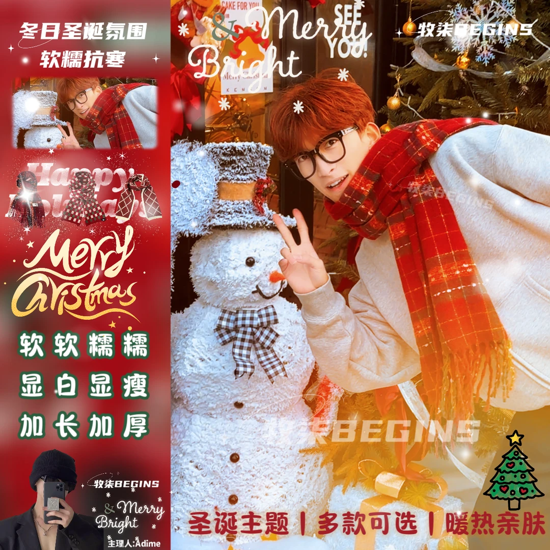 圣诞系列~韩系格子流苏加厚围巾女秋冬季百搭学生保暖氛围感围脖