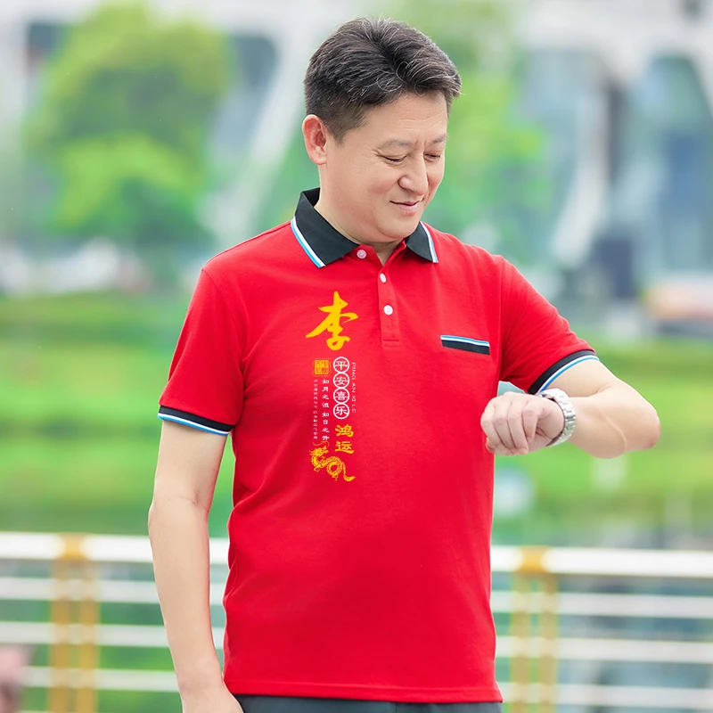 口袋款红色男士百家姓polo衫定制姓氏翻领夏季短袖休闲潮半袖定做