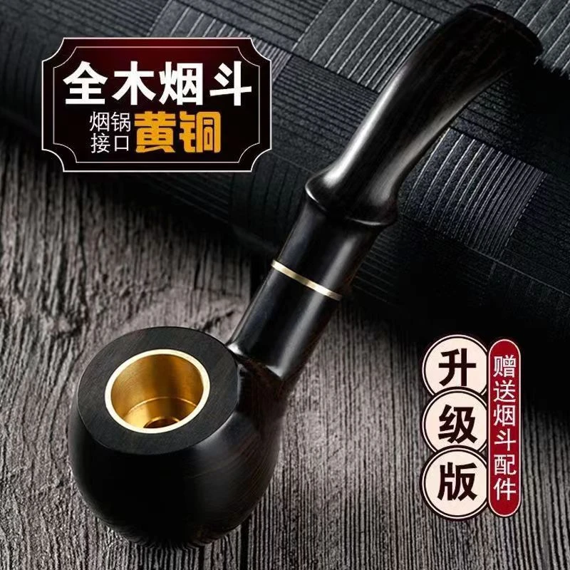 小叶紫檀红木实木手工升级版烟斗高档经典金属烟袋锅配活性炭滤芯