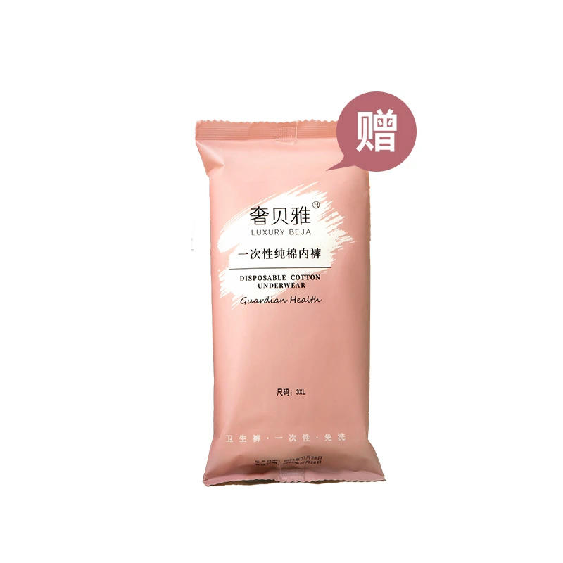 女款内裤赠品