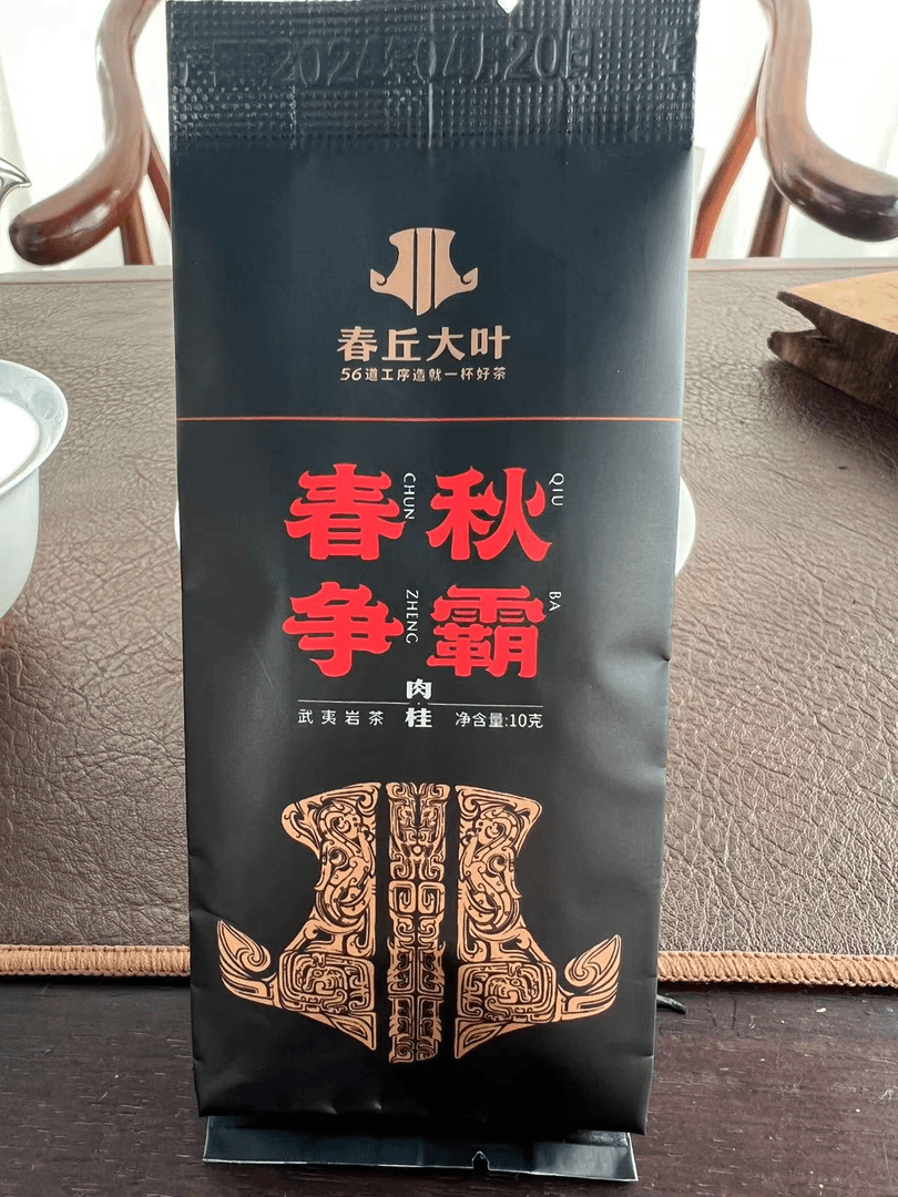 价值600高货品鉴 武夷岩茶