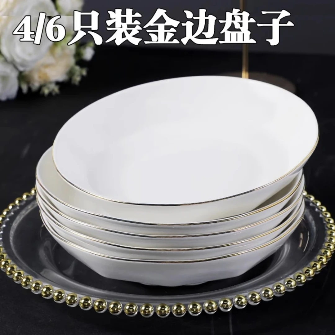 【铭策优品】119金边百合钻石8英寸圆盘6支装(直径20cm高4cm)
