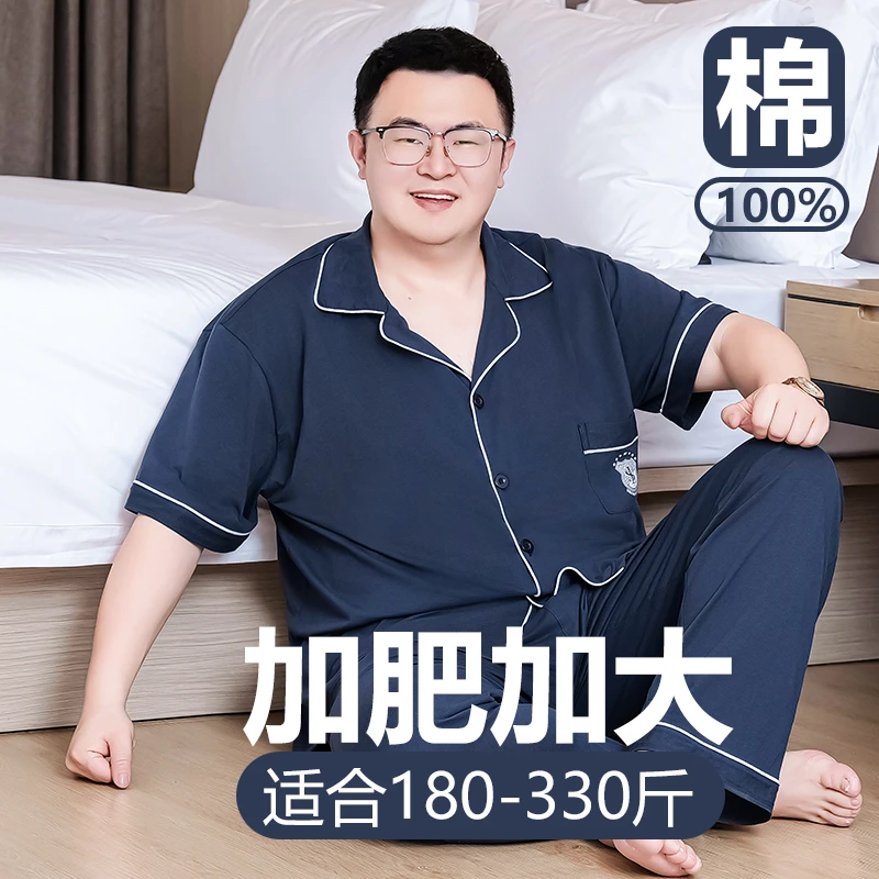 夏天睡衣男大码纯棉短袖长裤加肥加大春秋全棉加肥加大男士睡衣