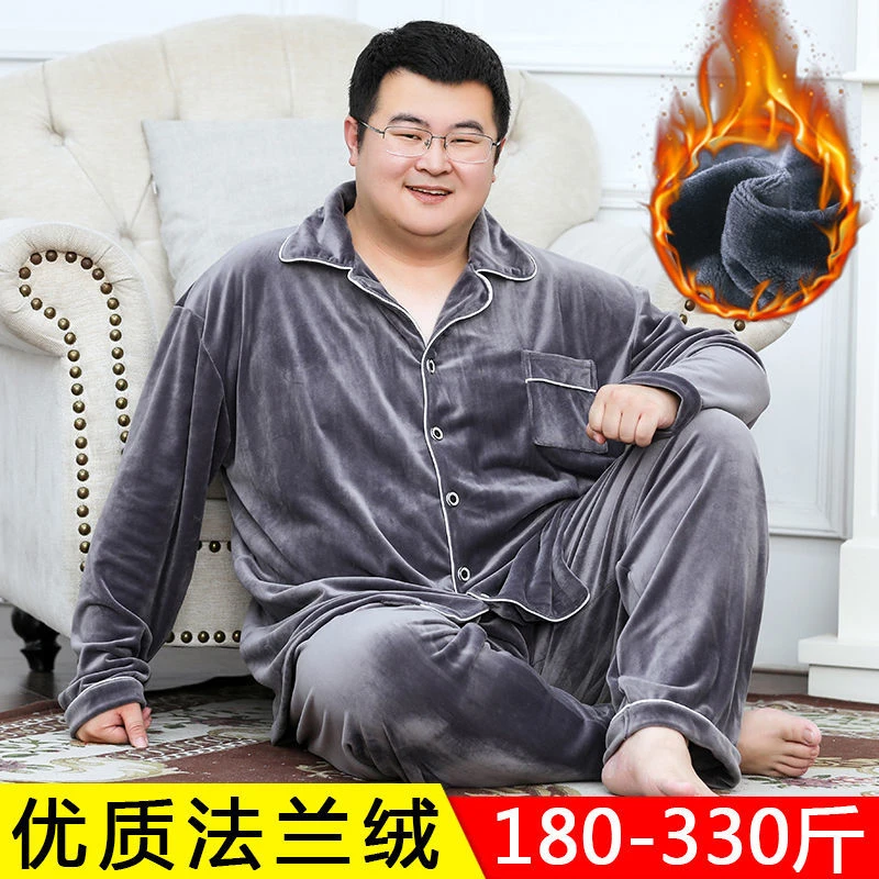 胖哥专注大码珊瑚绒秋冬款加绒男士长袖加肥加大码胖子家居服睡衣